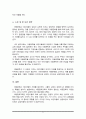 아동문학의 가치를 열거하고, 본인이 가장 중요하게 여기는 아동문학의 가치와 그 이유에 대해 서술하시오 5페이지