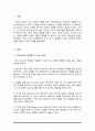 조직구성원 인사고과 시 발생할 수 있는 평가자의 구체적인 오류와 극복방안에 대해 설명하시오 2페이지