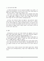 조직구성원 인사고과 시 발생할 수 있는 평가자의 구체적인 오류와 극복방안에 대해 설명하시오 5페이지