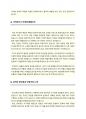 미술관(큐레이터) 자기소개서(업무역량, 지원동기, 포부를 강조하였습니다 4페이지