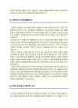 카지노 자기소개서(카지노 딜러 자소서) -업무역량, 지원동기, 포부, 가치관 등 담았습니다 4페이지
