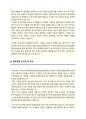 카지노 자기소개서(카지노 딜러 자소서) -업무역량, 지원동기, 포부, 가치관 등 담았습니다 5페이지