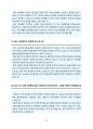 평생교육사 면접 질문&답변(평생교육원, 평생교육관 면접질문과 합격 답변 30문항 모음) 12페이지