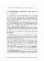 고려대학교 MBA 자기소개서(경영전문대학원 자소서) 5페이지