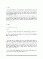 관찰의 목적과 유형에 대해 설명하시고 관찰의 윤리적 쟁점에 대해 개인적 의견을 포함하여 서술하시오 2페이지