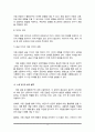 관찰의 목적과 유형에 대해 설명하시고 관찰의 윤리적 쟁점에 대해 개인적 의견을 포함하여 서술하시오 4페이지