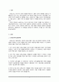 보육교사의 생존단계, 강화단계, 갱신단계, 성숙단계에 대해 설명하시고 각 단계별 전문적인 시각을 갖기 위한 방법을 개인적 의견을 포함하여 서술하시오 2페이지