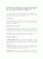 연세대 MBA 자기소개서 2페이지