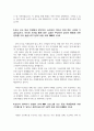 연세대 MBA 자기소개서 4페이지