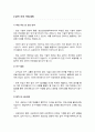 정보산업경영 학업계획서 ( 연세대 공과대학원 정보산업경영전공) 3페이지