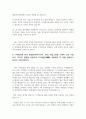 카이스트 DFMBA (디지털금융MBA) 에세이 4페이지