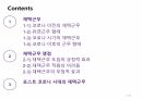 재택근무와 성과 2페이지