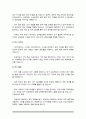컴퓨터공학과 학업계획서(연세대학교 공학대학원 학업계획서) 3페이지