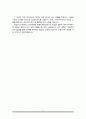 컴퓨터공학과 학업계획서(연세대학교 공학대학원 학업계획서) 4페이지