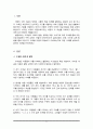 수개념의 이해와 발달을 설명하고 수개념 중 일대일 대응, 수세기에 대해 조사하여 서술하시고 어린이집에서 일대일 대응의 사례와 수세기를 사례를 본인의 의견을 포함하여 서술하시오 2페이지