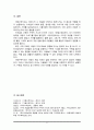 수개념의 이해와 발달을 설명하고 수개념 중 일대일 대응, 수세기에 대해 조사하여 서술하시고 어린이집에서 일대일 대응의 사례와 수세기를 사례를 본인의 의견을 포함하여 서술하시오 6페이지