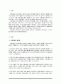 아동미술의 필요성은 무엇이며, 아동미술이 추구하는 보육적 목적을 기술하고, 아동미술이 나아가야할 방향에 대해 서술하시오 2페이지