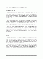 행동주의 관점에서의 언어습득 과정과 대표적 학자에 대해 서술하고 행동주의의 강점과 한계를 본인의 의견을 포함하여 서술하시오 5페이지