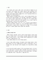 행복한 보육실의 의미와 보육실이 행복한 공간이 되기 위한 조건을 서술하시고 교사로서의 효능감을 높이기 위한 개인적 전략을 포함하여 서술하시오 2페이지