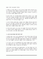 행복한 보육실의 의미와 보육실이 행복한 공간이 되기 위한 조건을 서술하시고 교사로서의 효능감을 높이기 위한 개인적 전략을 포함하여 서술하시오 4페이지