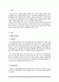 현대적 놀이이론의 내용을 설명하시오 2페이지