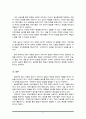 현대적 놀이이론의 내용을 설명하시오 5페이지