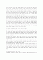 (2023학년도 2학기, 기말시험, 철학의이해, 공통) 플라톤 “파이돈” 의 요약문과 감상문 3페이지