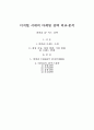 2023년 3-1 출석대체과제 패션마케팅 디지털 시대의 마케팅 전략 비교/분석 (BURBERRY) 1페이지