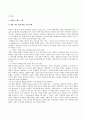 2023년 3-1 출석대체과제 패션마케팅 디지털 시대의 마케팅 전략 비교/분석 (BURBERRY) 2페이지
