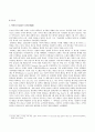 2023년 3-1 출석대체과제 패션마케팅 디지털 시대의 마케팅 전략 비교/분석 (BURBERRY) 4페이지