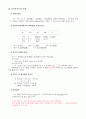 2023년 2학기 방송통신대 생물통계학 출석수업대체과제물)아래 첨부한 파일(생물통계학 출석수업대체과제물)을 다운로드 한 후 빈칸에 모두 답하고, 학습과제를 직접 풀어 제출하시오. (배점 : 30점) 5페이지