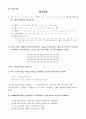 2023년 2학기 방송통신대 생물통계학 출석수업대체과제물)아래 첨부한 파일(생물통계학 출석수업대체과제물)을 다운로드 한 후 빈칸에 모두 답하고, 학습과제를 직접 풀어 제출하시오. (배점 : 30점) 6페이지