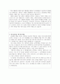 행정학과학업계획서 통과예시문 사이버대학행정학과편입학업계획서 방통대행정학과학업계획서 서울대행정학과자기소개서학업계획서 건국대 행정학과학업계획서 연세대행정학과학업계획서 3페이지