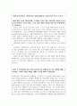이화여대약대 긍지 학업계획서 이대약대편입자기소개서 이화여자대학교약학대학학업계획서 합격샘플 이대약대학업계획서 2페이지