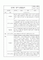 만1세 6개영역 2학기 관찰일지 (32페이지) 4페이지