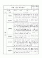 만1세 6개영역 2학기 관찰일지 (32페이지) 7페이지