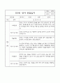 만1세 6개영역 2학기 관찰일지 (32페이지) 16페이지