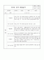 만1세 6개영역 2학기 관찰일지 (32페이지) 18페이지