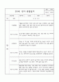 만1세 6개영역 2학기 관찰일지 (32페이지) 25페이지