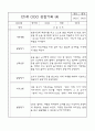 만1세 어린이집 평가제 관찰일지 및 발달평가 17명 34Page 7페이지