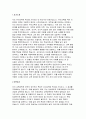 연세대학교 유아교육대학원 학업계획서) 연세대학교 교육대학원 유아교육석사 학업계획서 자기소개 유아교육대학원 진학동기 학습목표 및 계획 기타 특기사항 3페이지