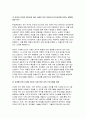 연세대학교 유아교육대학원 학업계획서) 연세대학교 교육대학원 유아교육석사 학업계획서 자기소개 유아교육대학원 진학동기 학습목표 및 계획 기타 특기사항 5페이지