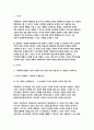 사회복지정의론 2023 출석수업대체] 1.  강의 1강에서 6강 중에 가장 인상적인 두 장면을 소개하시오 2. 사회복지는 정의로운가? - 사회복지정의론 3페이지