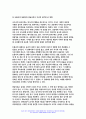 사회복지정의론 2023 출석수업대체] 1.  강의 1강에서 6강 중에 가장 인상적인 두 장면을 소개하시오 2. 사회복지는 정의로운가? - 사회복지정의론 7페이지
