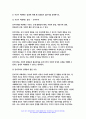 사회복지정의론 2023 출석수업대체] 1.  강의 1강에서 6강 중에 가장 인상적인 두 장면을 소개하시오 2. 사회복지는 정의로운가? - 사회복지정의론 12페이지