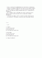 보건관리자 직무수행계획서) 보건관리자 직무수행계획서 사업목표, 추진전략, 세부추진계획 보건관리자 직무수행계획 기대효과 및 제언 2페이지