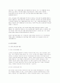 보건관리자 직무수행계획서) 보건관리자 직무수행계획서 사업목표, 추진전략, 세부추진계획 보건관리자 직무수행계획 기대효과 및 제언 5페이지