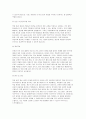보건관리자 직무수행계획서) 보건관리자 직무수행계획서 사업목표, 추진전략, 세부추진계획 보건관리자 직무수행계획 기대효과 및 제언 7페이지
