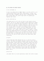 보건관리자 직무수행계획서) 보건관리자 직무수행계획서 사업목표, 추진전략, 세부추진계획 보건관리자 직무수행계획 기대효과 및 제언 8페이지