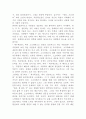(2023학년도 2학기 기말시험, 철학의이해, 공통) 플라톤 “에우튀프론”의 내용 요약과 감상문 6페이지